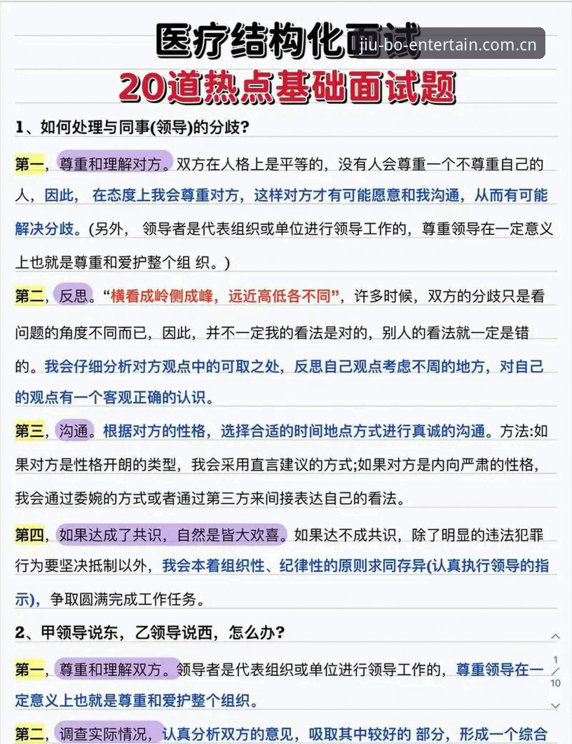 九博国际官方正版入口常见问题详解与解决方案