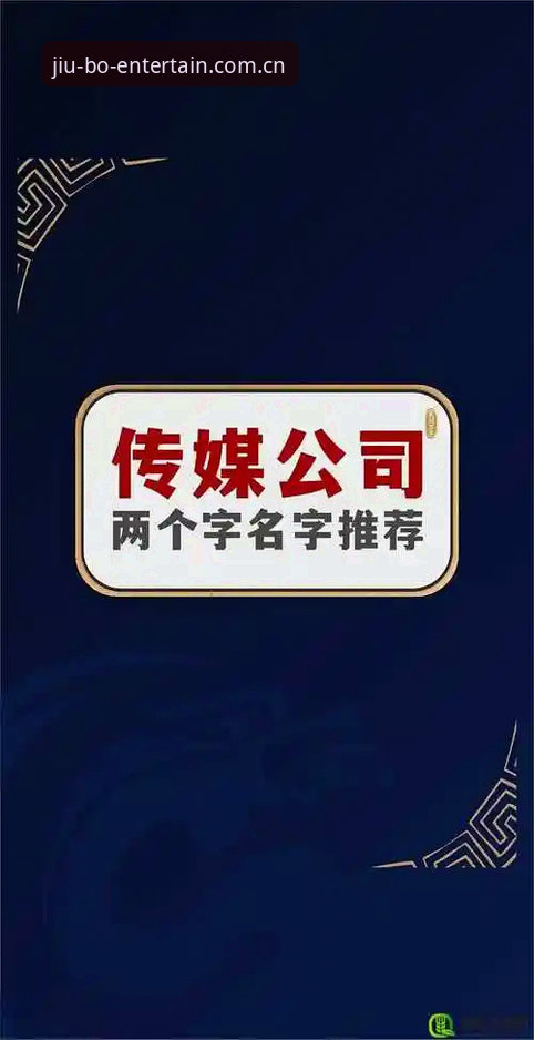 九博娱乐平台官方入口最新动态：v3.1.0版本上线与安全访问指南全解析